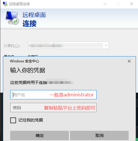 填入连接账户密码